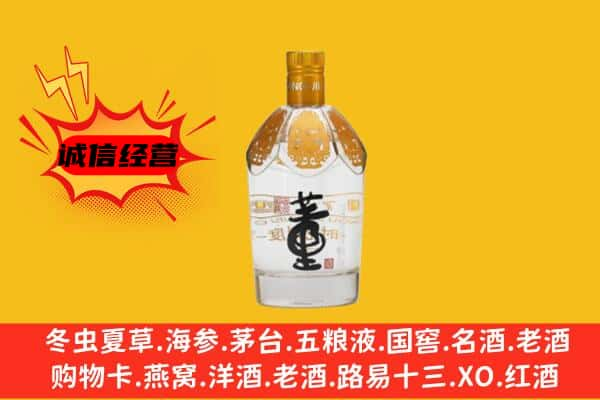 德州市德城回收老董酒