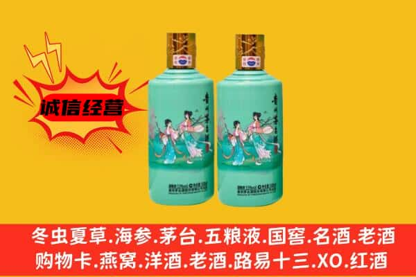 德州市德城上门回收24节气茅台酒