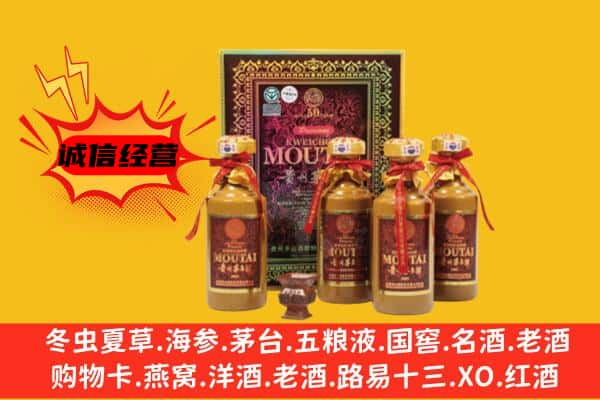 德州市德城回收50年份茅台酒