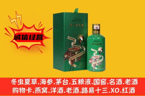 德州市德城回收出口茅台酒