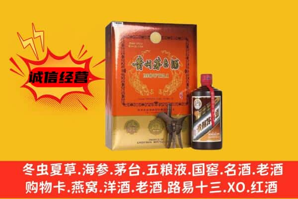 德州市德城上门回收精品茅台酒