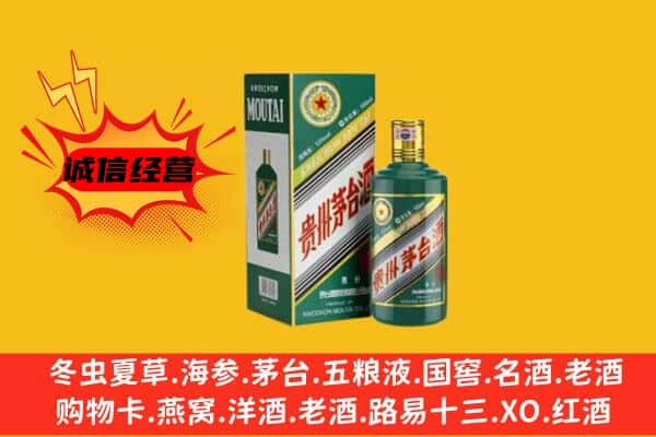 德州市德城上门回收生肖茅台酒