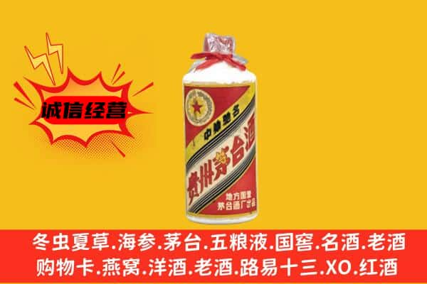 德州市德城上门回收五星茅台酒